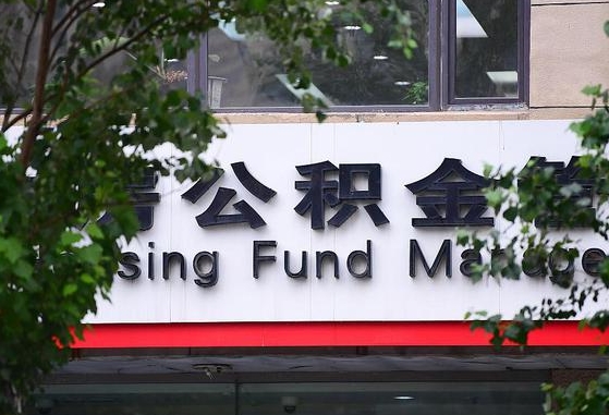 阜新个人住房公积金怎么样取（住房公积金个人怎么提取教学视频）